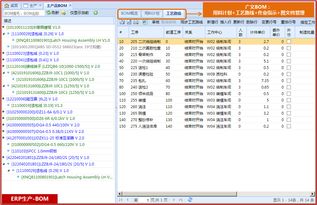 pcb行业方案 普实软件pushsoft erp oa mes pjm 制造业