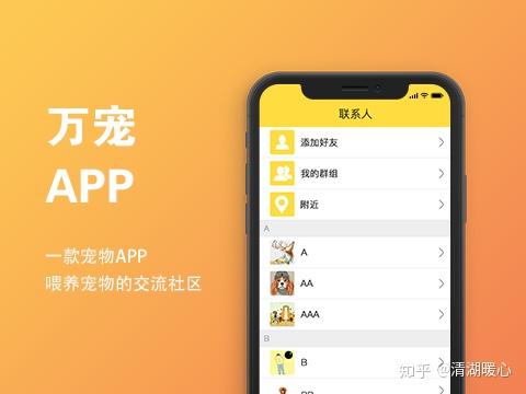 浅析如何利用app进行营销推广