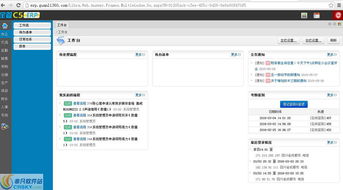 全管c5erp企业管理软件界面预览 全管c5erp企业管理软件界面图片